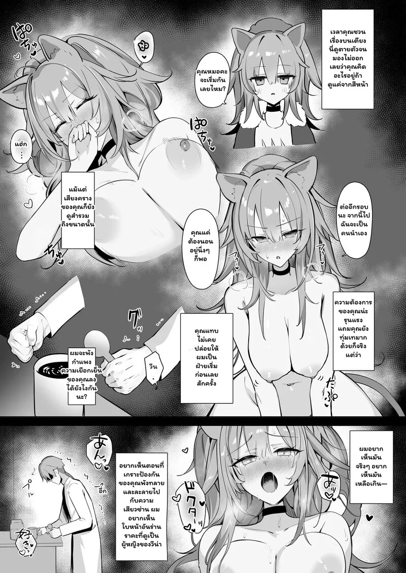 แผนรักลับฉบับด็อกเตอร์ ภาพ 5