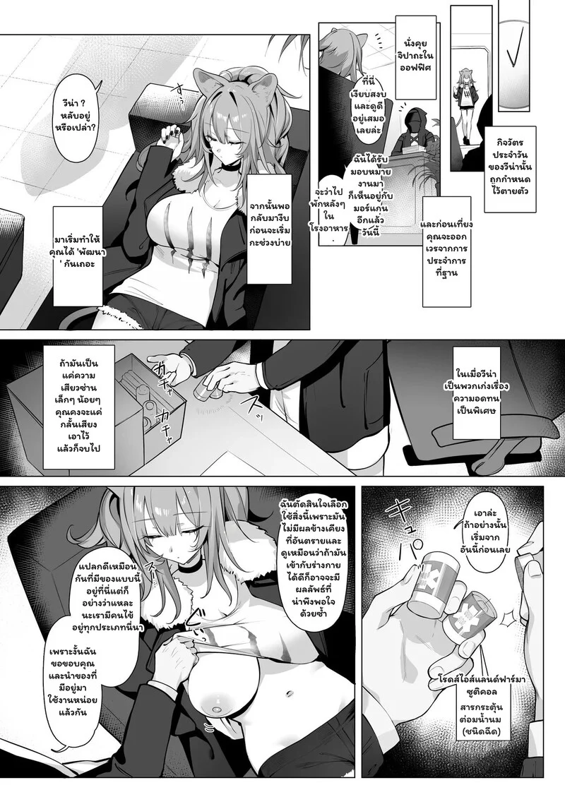 แผนรักลับฉบับด็อกเตอร์ ภาพ 12