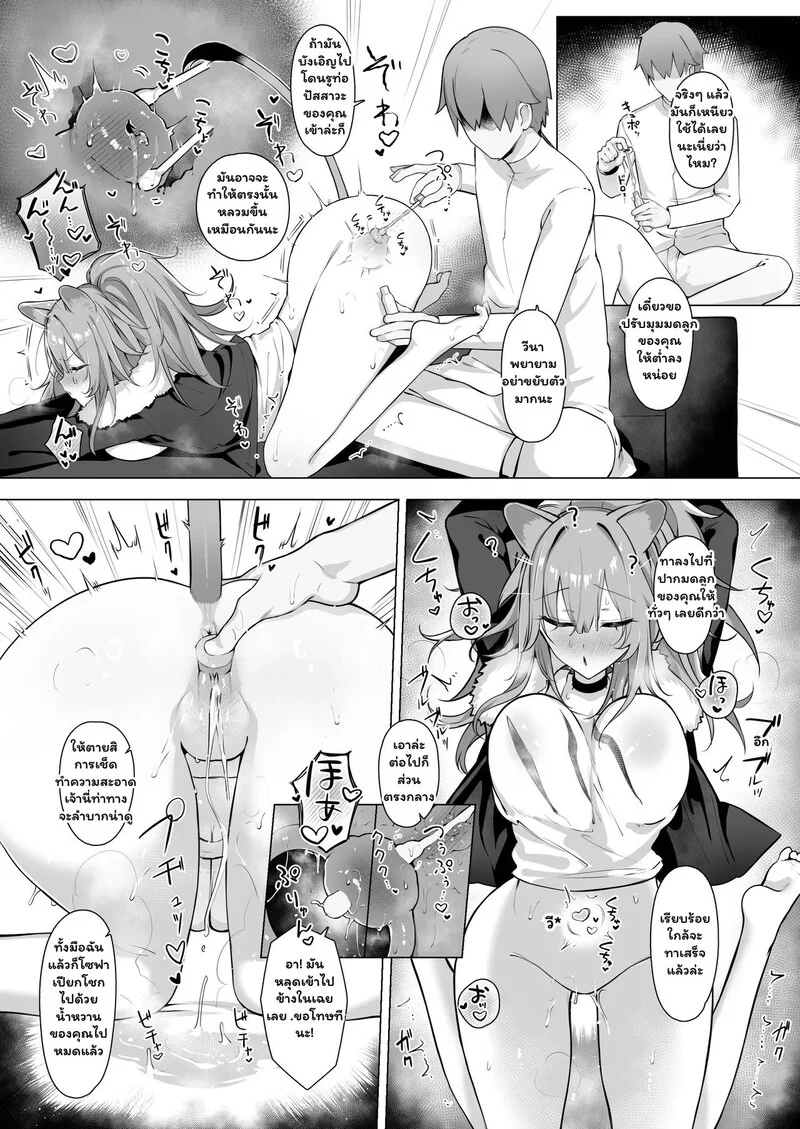 แผนรักลับฉบับด็อกเตอร์ ภาพ 19