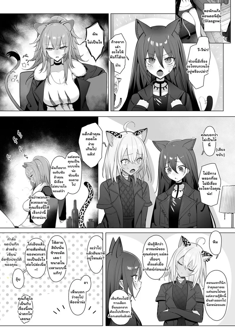 แผนรักลับฉบับด็อกเตอร์ ภาพ 22