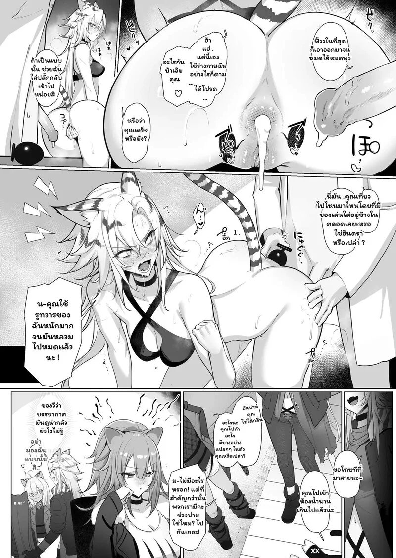 แผนรักลับฉบับด็อกเตอร์ ภาพ 24
