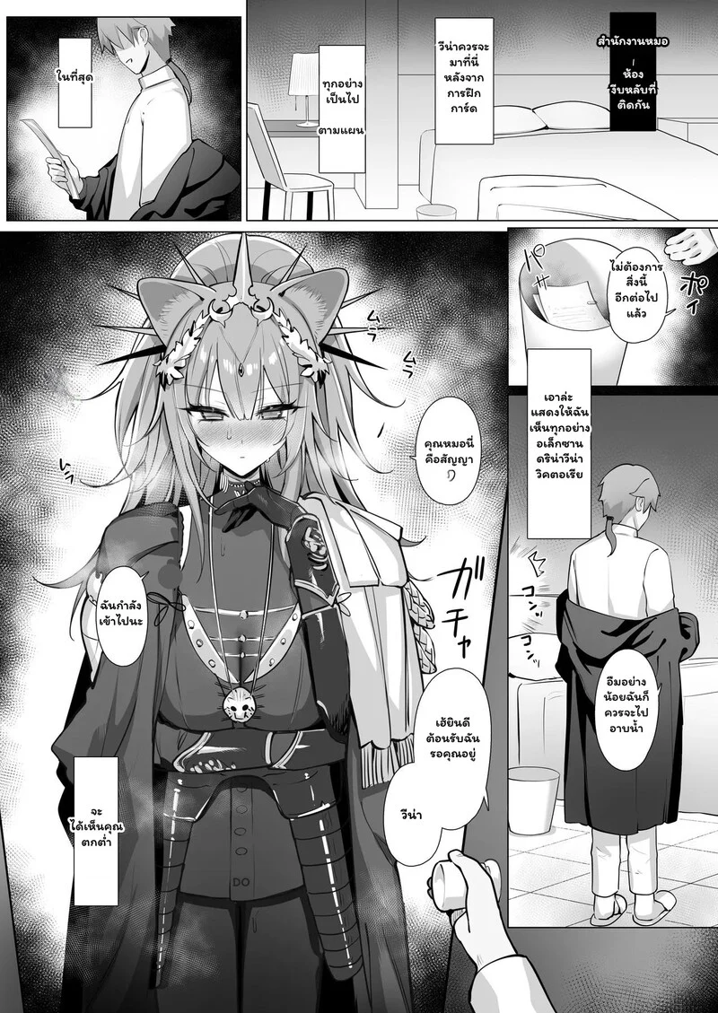 แผนรักลับฉบับด็อกเตอร์ ภาพ 28
