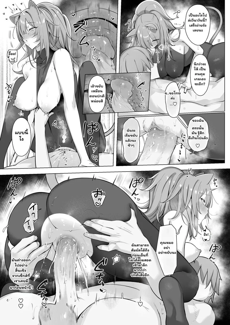 แผนรักลับฉบับด็อกเตอร์ ภาพ 31