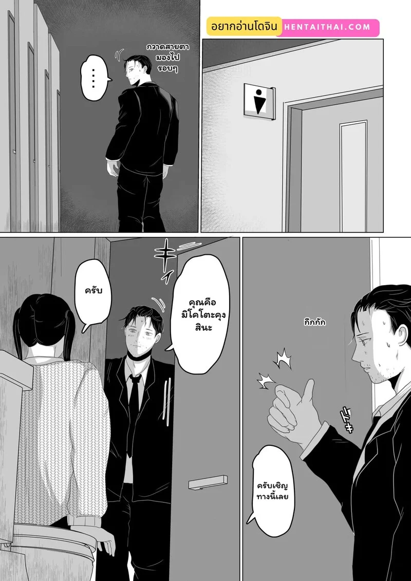 เงียบไว้... แต่อย่าให้ใจหยุดเต้น ภาพ 2