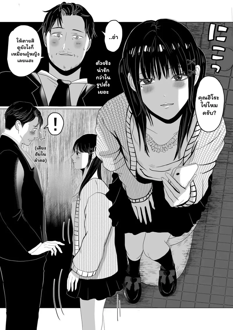เงียบไว้... แต่อย่าให้ใจหยุดเต้น ภาพ 3