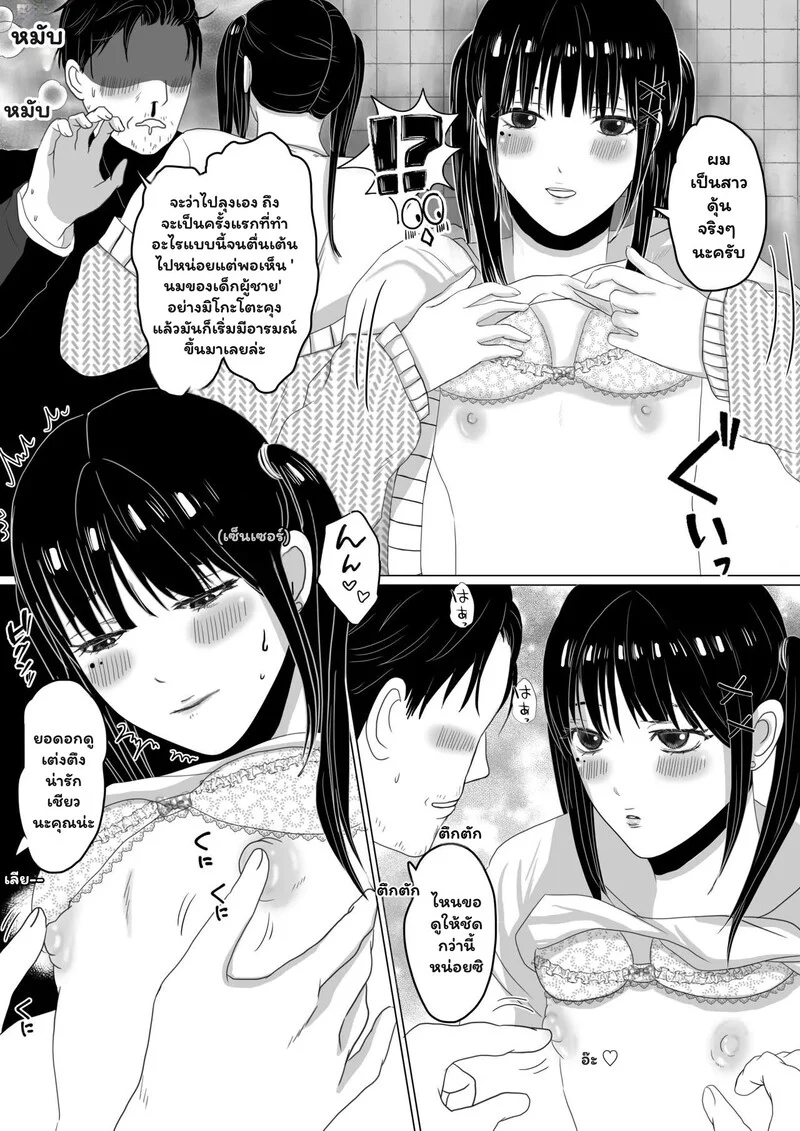เงียบไว้... แต่อย่าให้ใจหยุดเต้น ภาพ 4