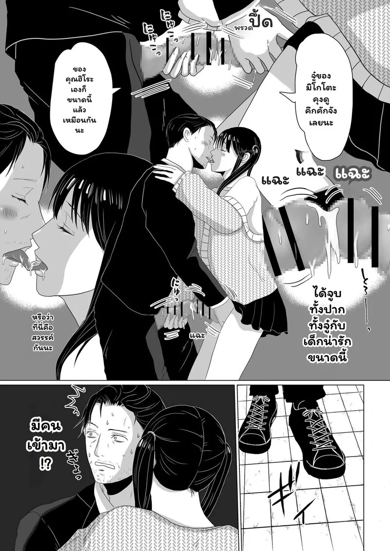 เงียบไว้... แต่อย่าให้ใจหยุดเต้น ภาพ 6