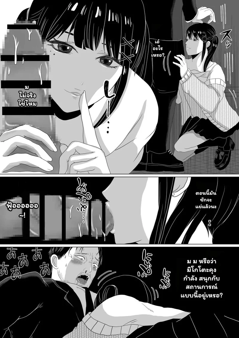 เงียบไว้... แต่อย่าให้ใจหยุดเต้น ภาพ 7