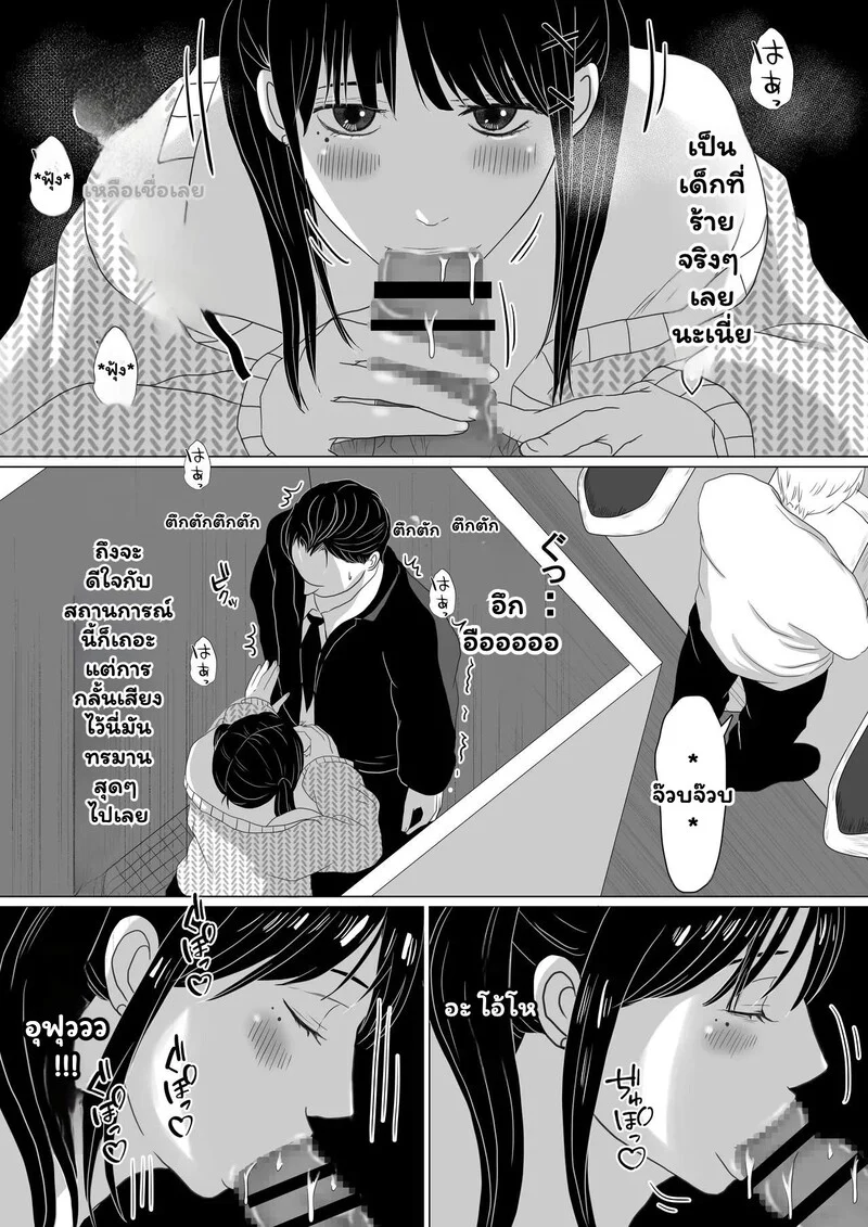 เงียบไว้... แต่อย่าให้ใจหยุดเต้น ภาพ 8