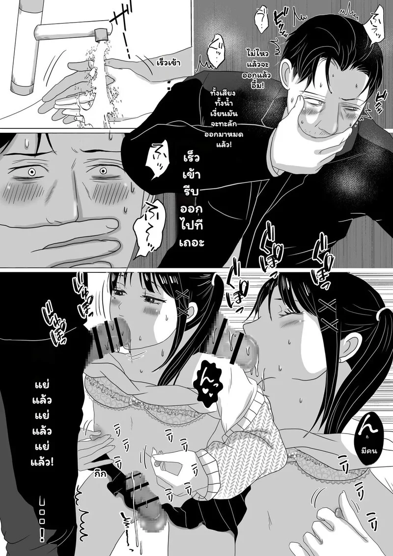 เงียบไว้... แต่อย่าให้ใจหยุดเต้น ภาพ 9