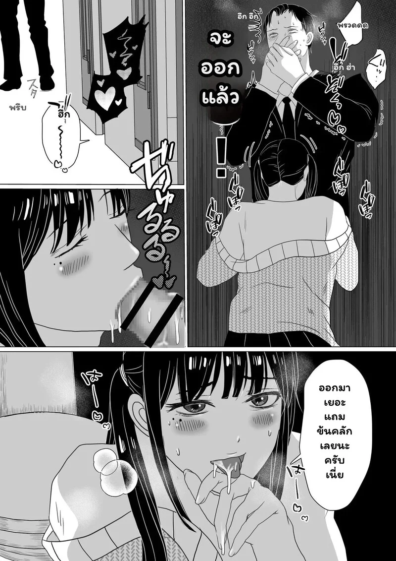 เงียบไว้... แต่อย่าให้ใจหยุดเต้น ภาพ 10