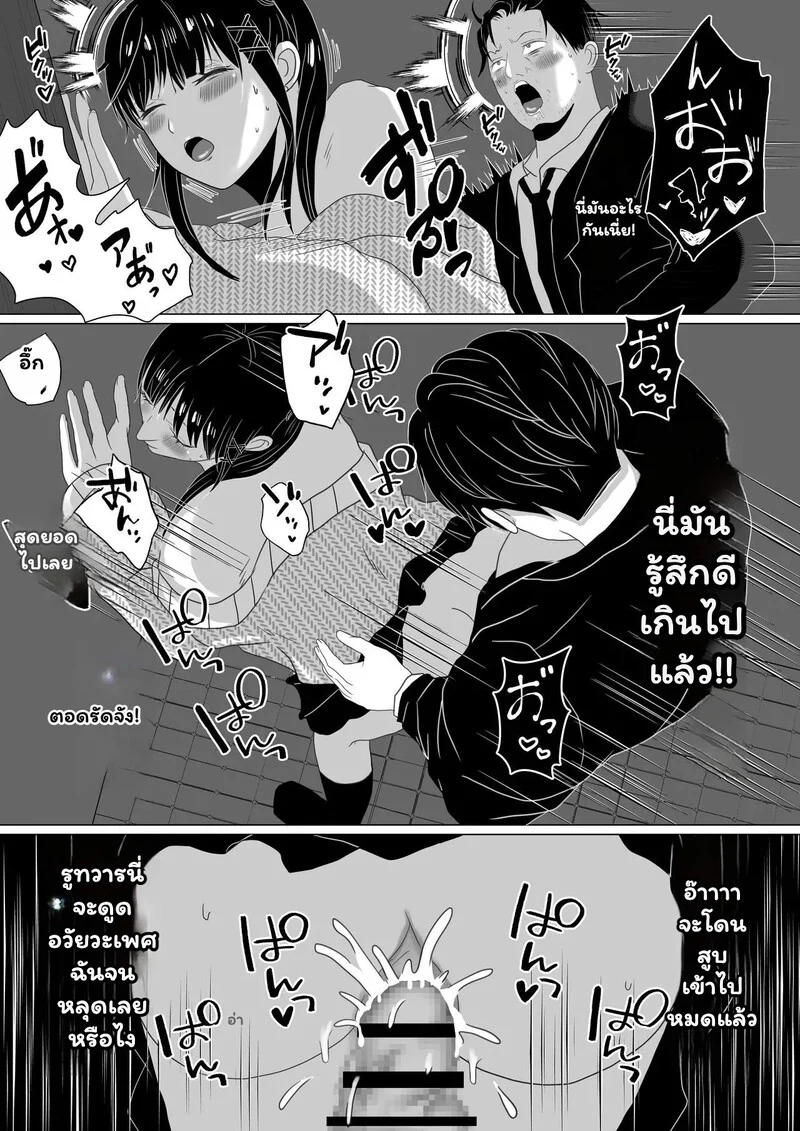 เงียบไว้... แต่อย่าให้ใจหยุดเต้น ภาพ 12