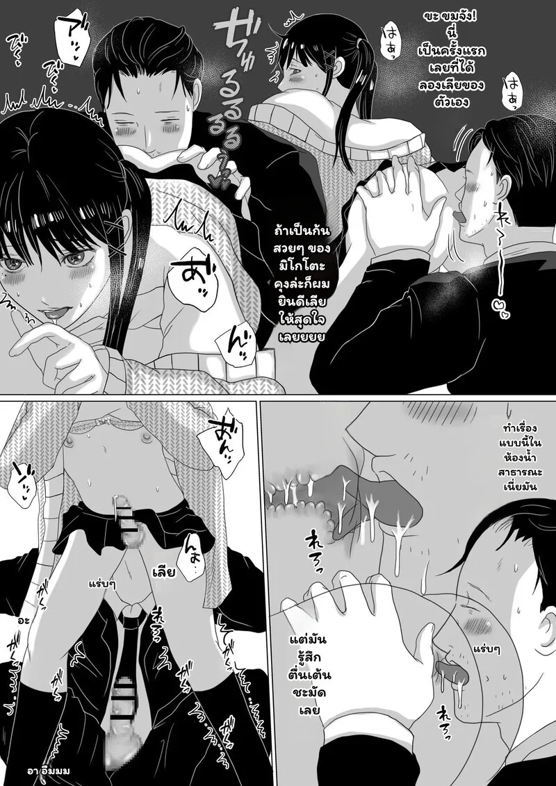 เงียบไว้... แต่อย่าให้ใจหยุดเต้น ภาพ 15