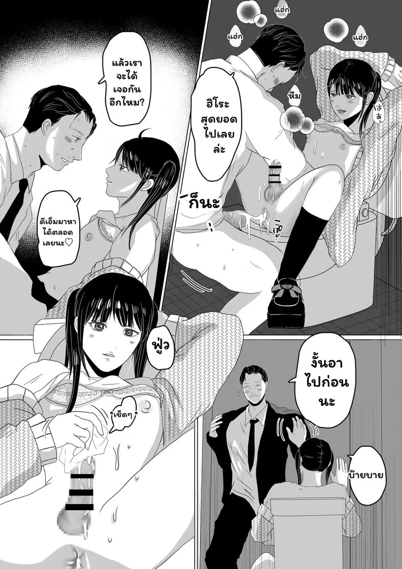 เงียบไว้... แต่อย่าให้ใจหยุดเต้น ภาพ 20