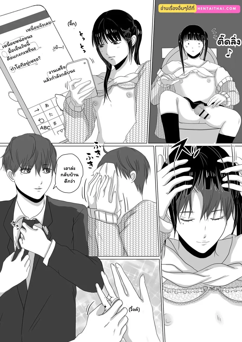 เงียบไว้... แต่อย่าให้ใจหยุดเต้น ภาพ 21