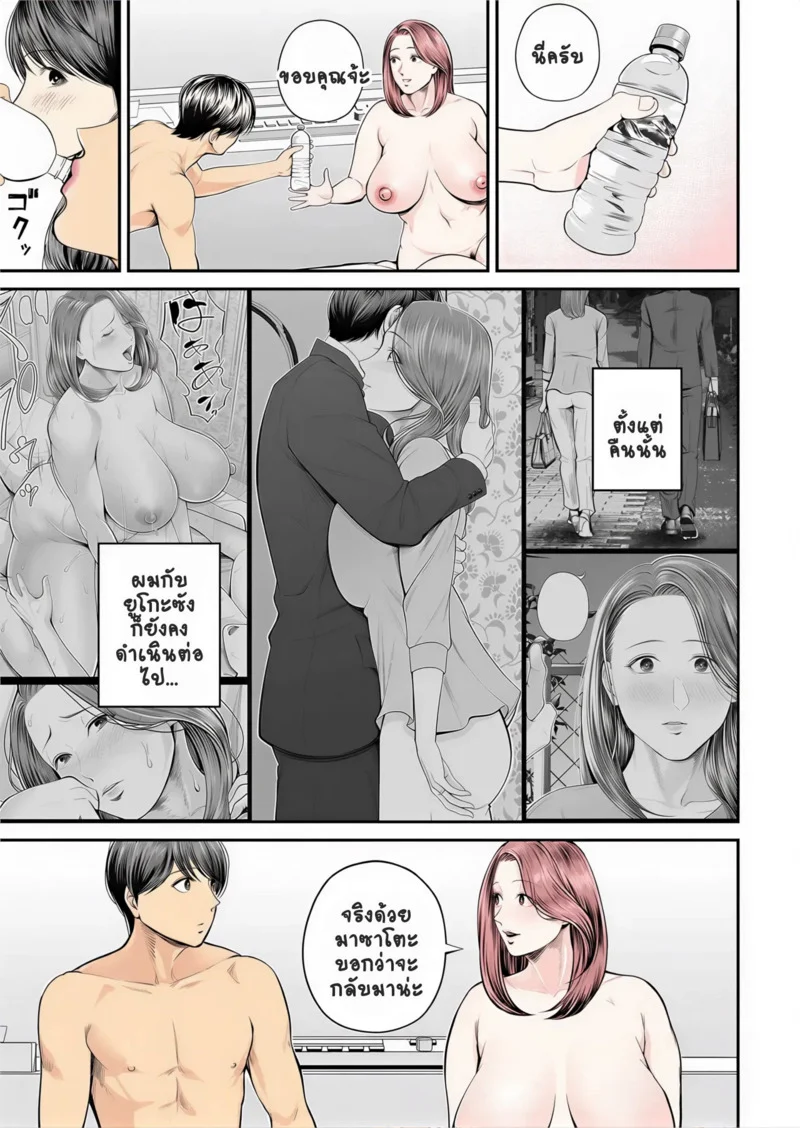 สาวใหญ่ของดี 2 ภาพ 4
