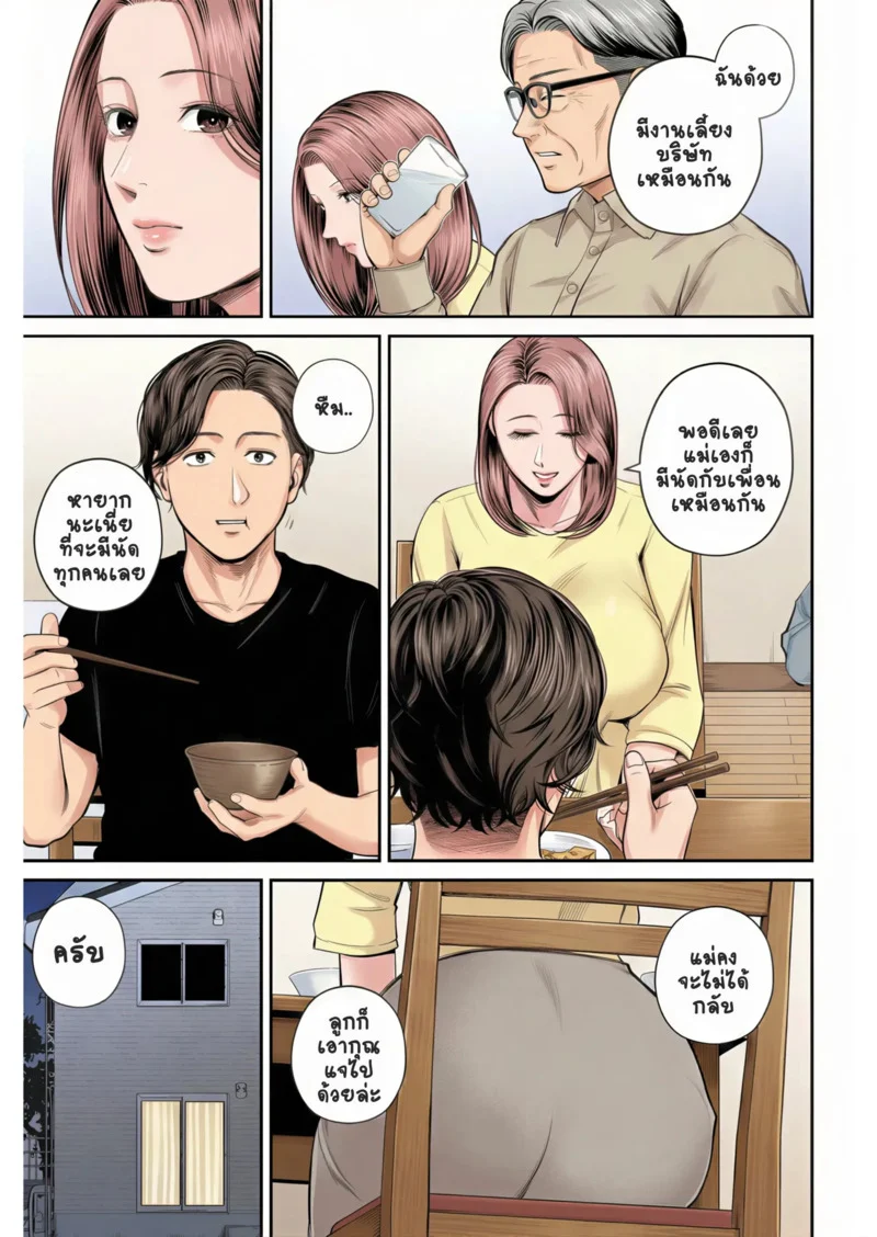 สาวใหญ่ของดี 2 ภาพ 6