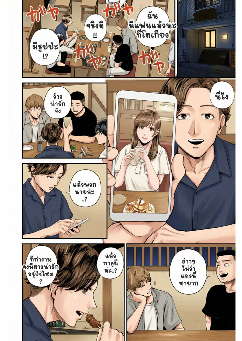 สาวใหญ่ของดี 2 ภาพ 7