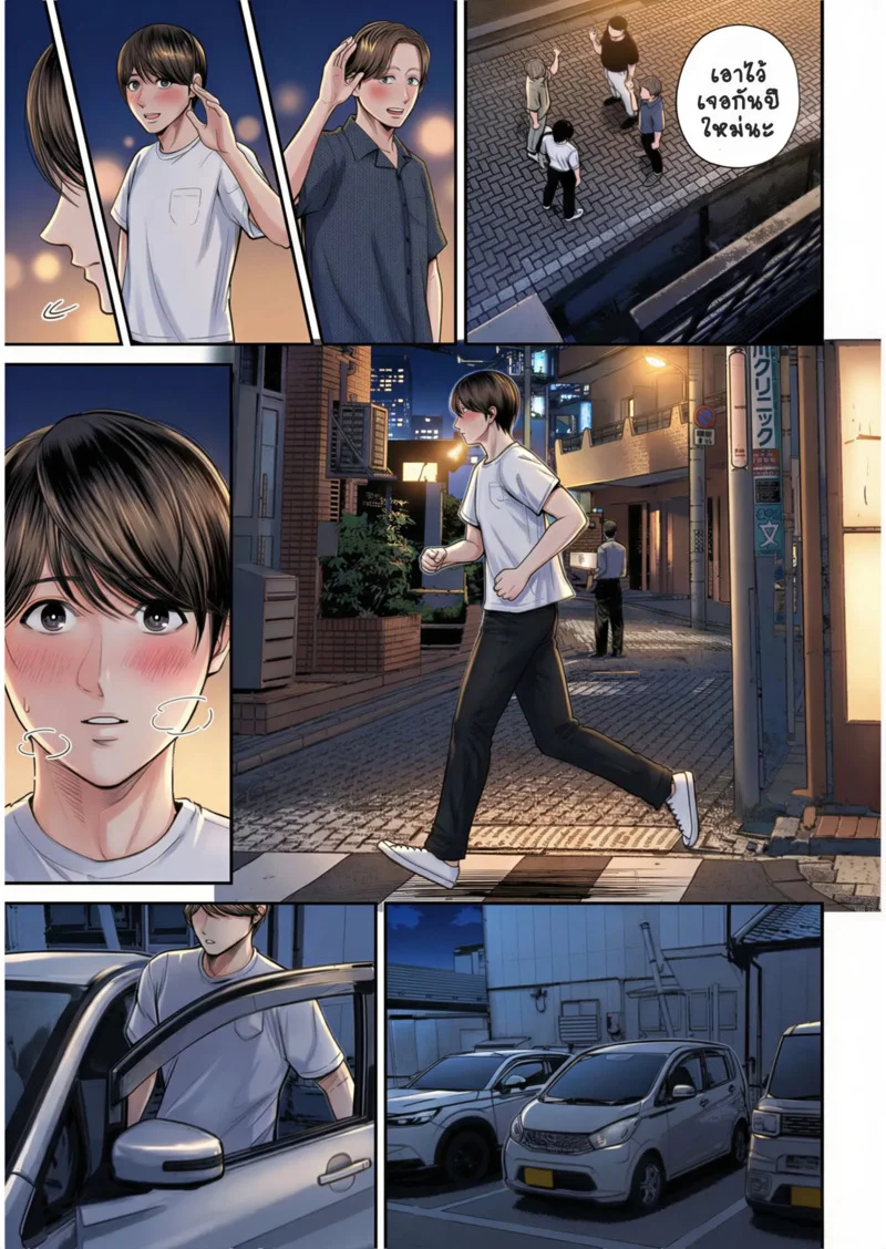 สาวใหญ่ของดี 2 ภาพ 10
