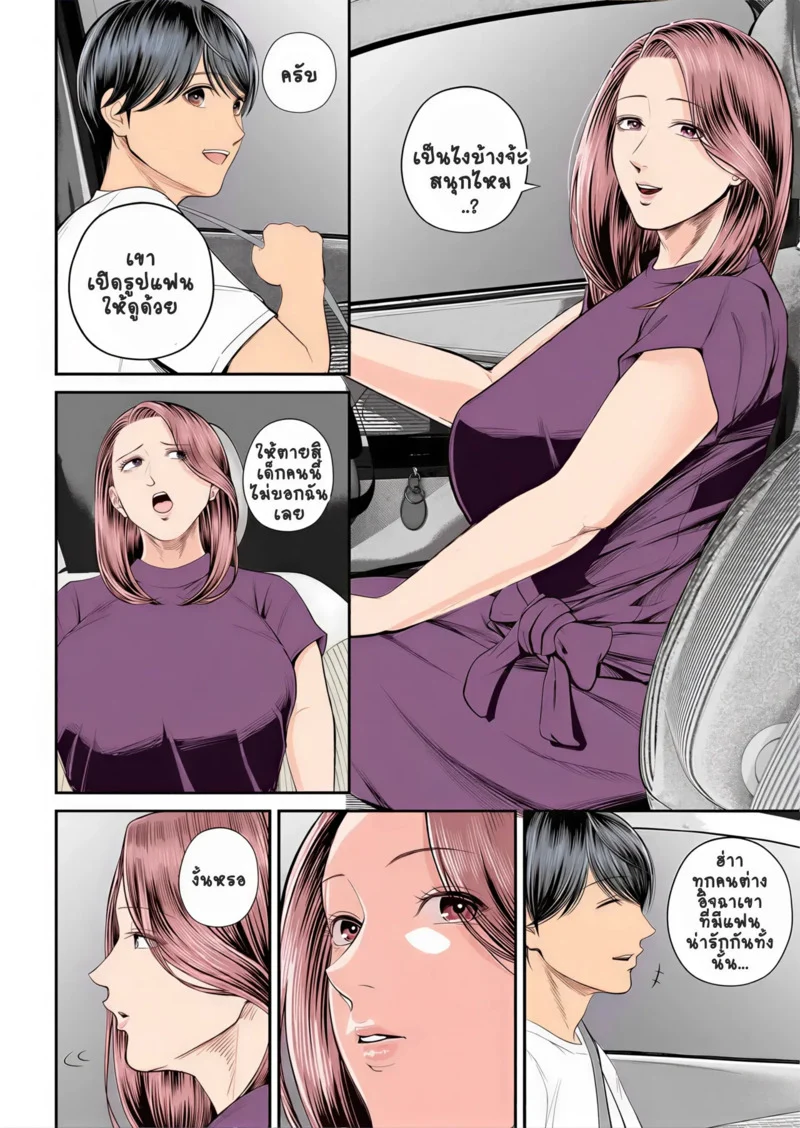 สาวใหญ่ของดี 2 ภาพ 11