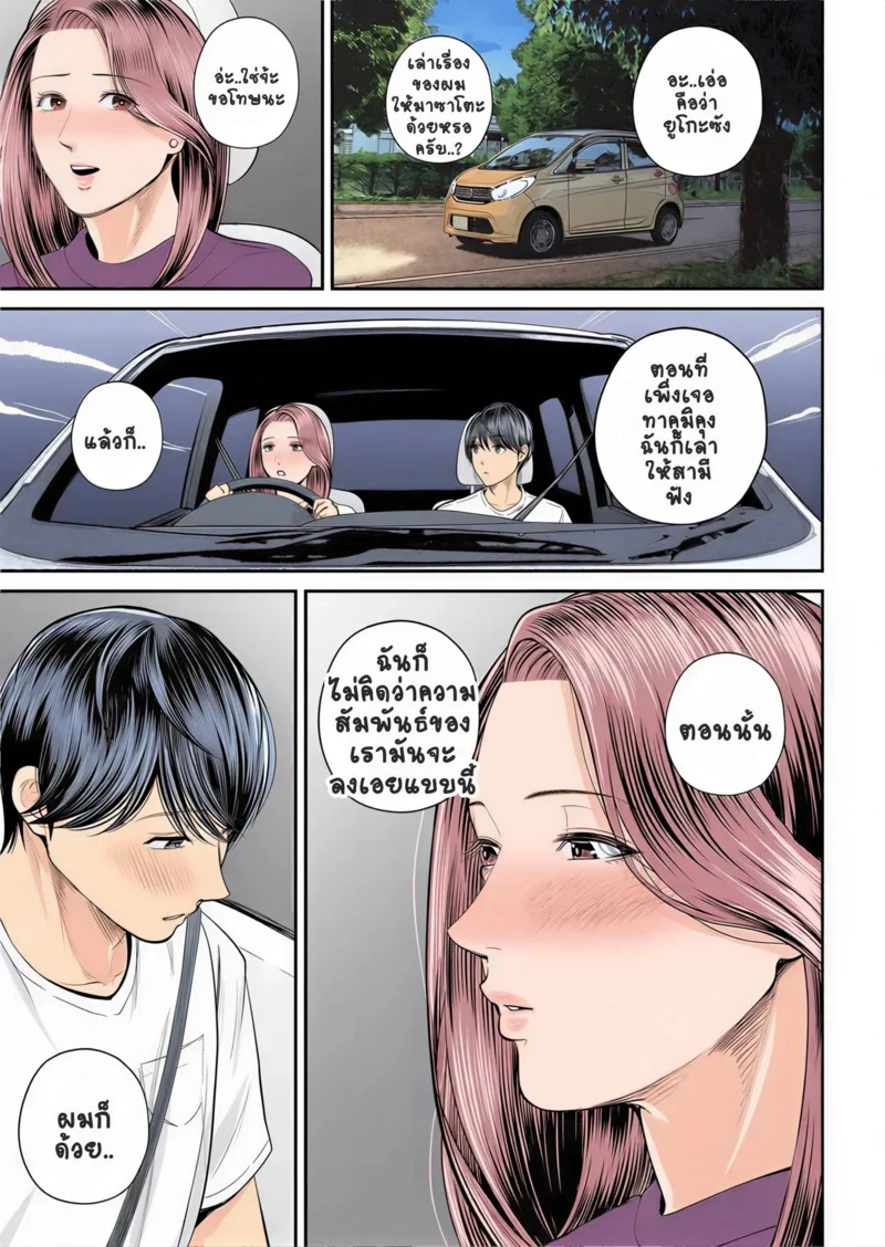 สาวใหญ่ของดี 2 ภาพ 12
