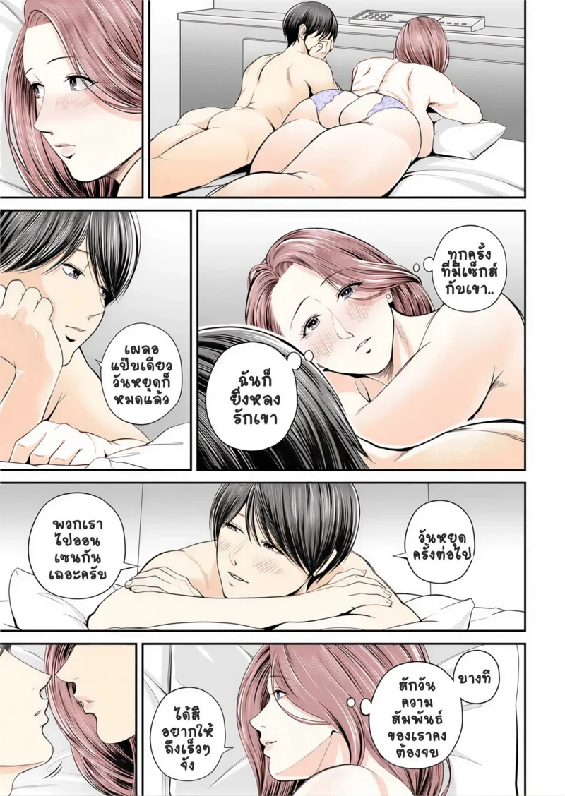 สาวใหญ่ของดี 2 ภาพ 36