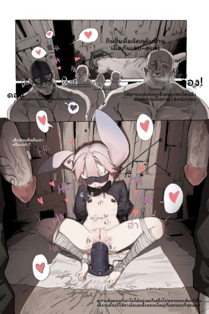 อ่านโดจิน หนูสาวเซ็กซี่ แปลไทย