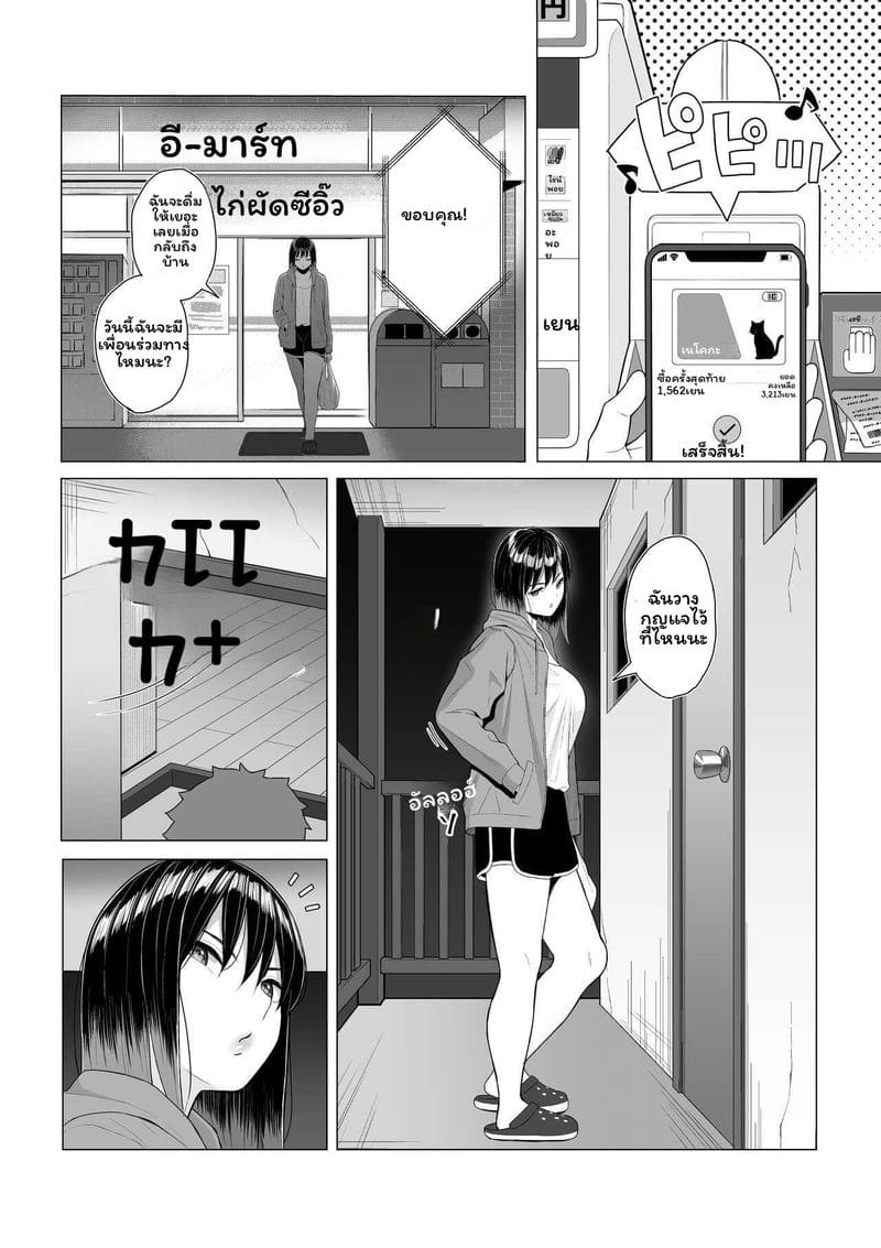 พี่สาวเมาโดนเย็ด ภาพ 3