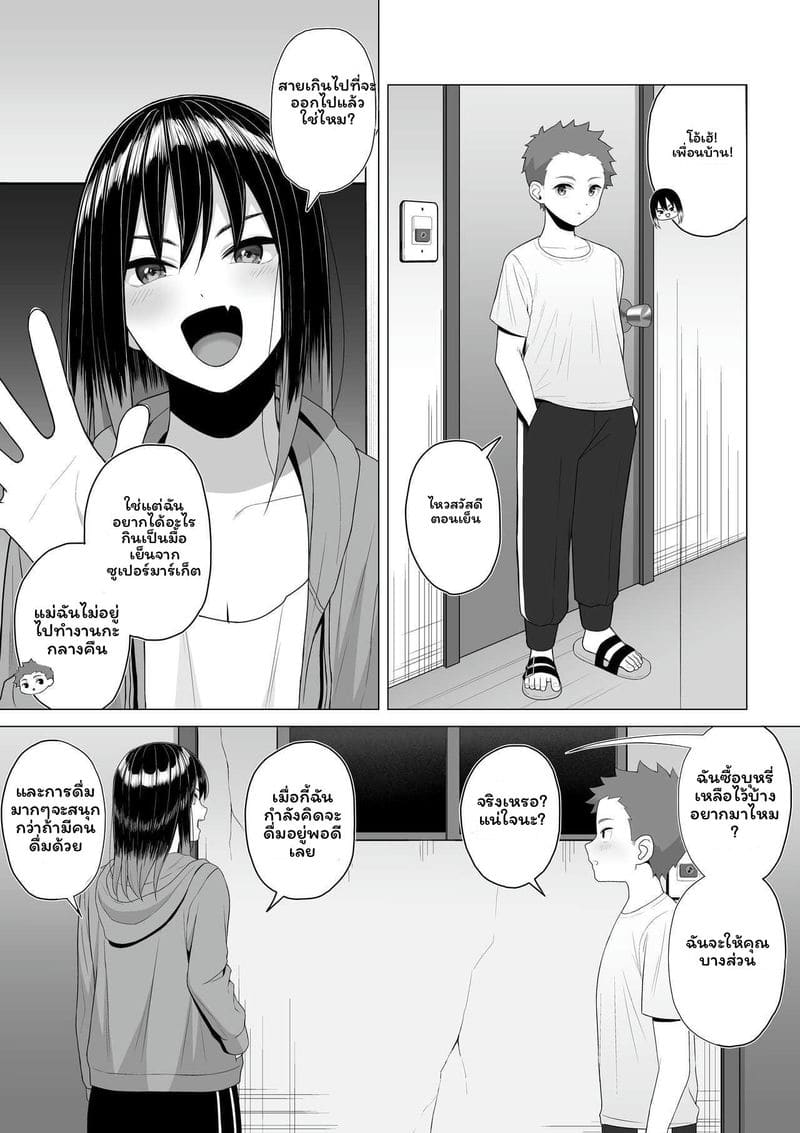 พี่สาวเมาโดนเย็ด ภาพ 4
