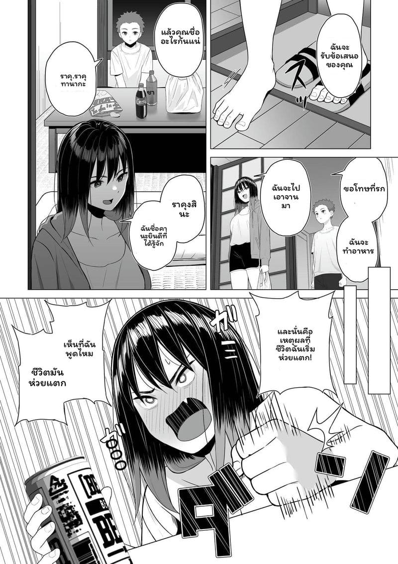 พี่สาวเมาโดนเย็ด ภาพ 5