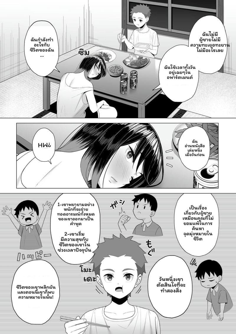 พี่สาวเมาโดนเย็ด ภาพ 6