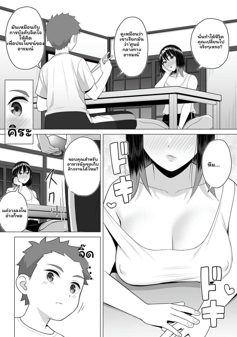 พี่สาวเมาโดนเย็ด ภาพ 7