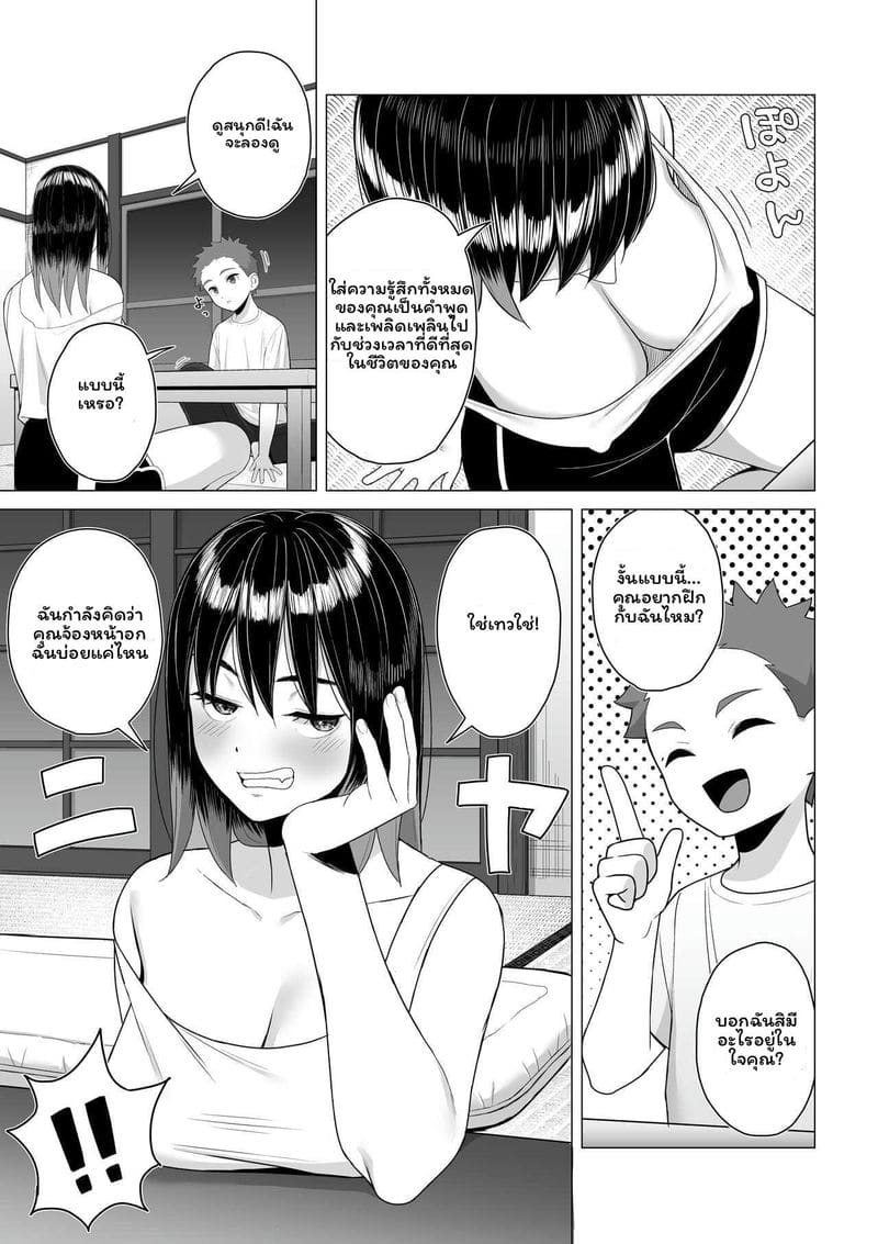 พี่สาวเมาโดนเย็ด ภาพ 8