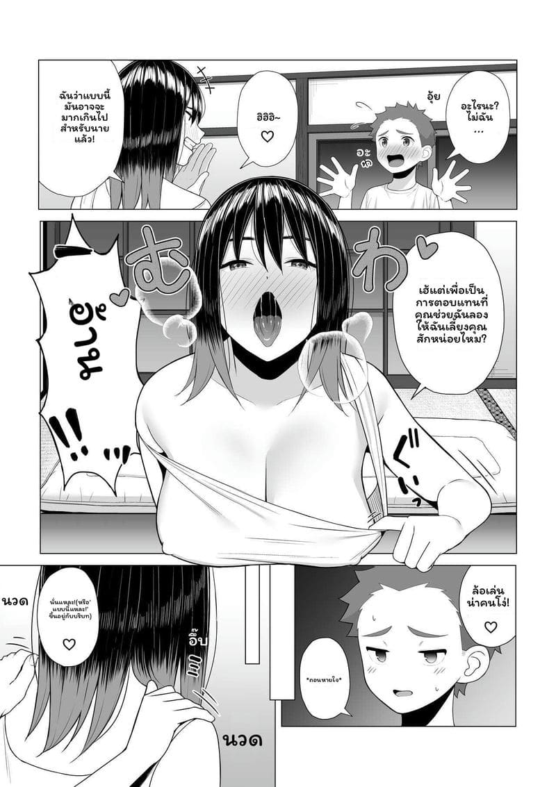 พี่สาวเมาโดนเย็ด ภาพ 9