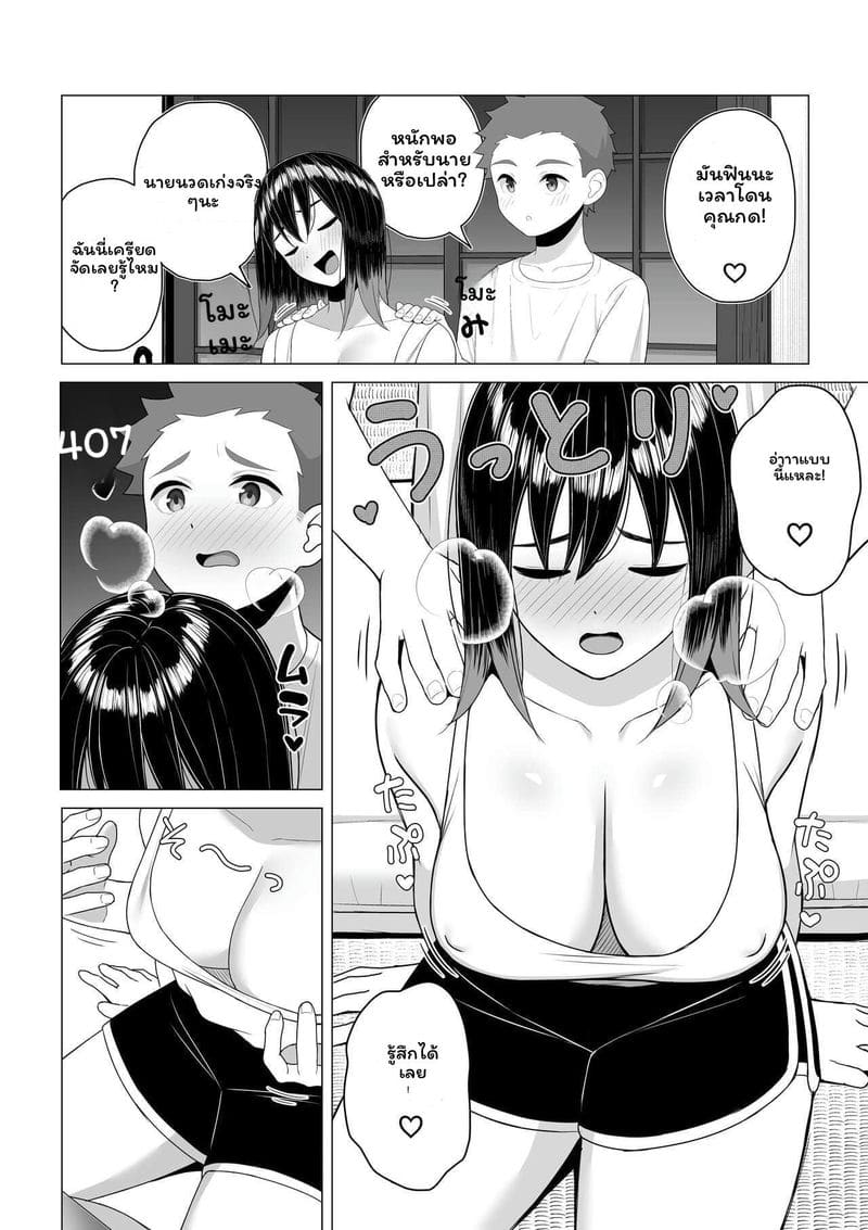 พี่สาวเมาโดนเย็ด ภาพ 10