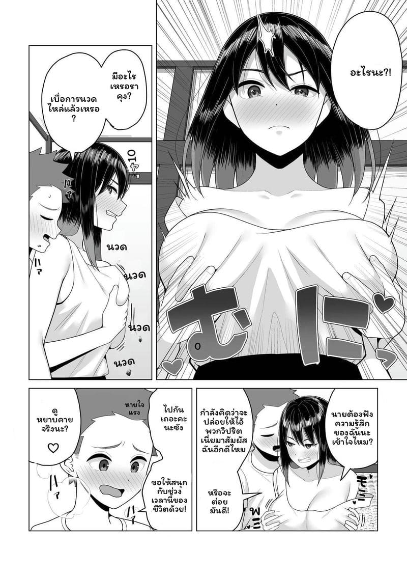 พี่สาวเมาโดนเย็ด ภาพ 11