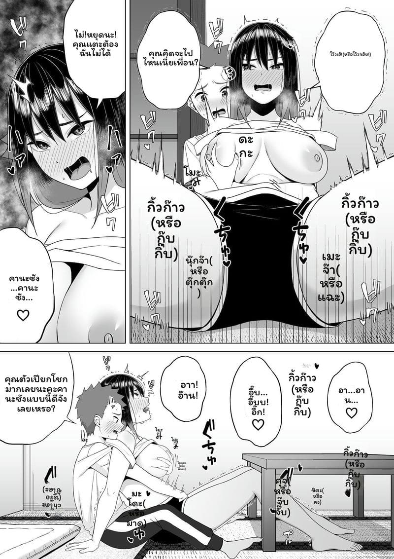พี่สาวเมาโดนเย็ด ภาพ 14