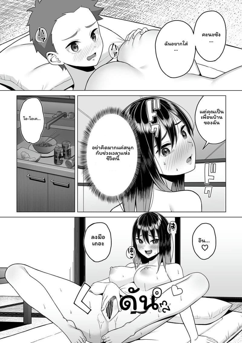 พี่สาวเมาโดนเย็ด ภาพ 23