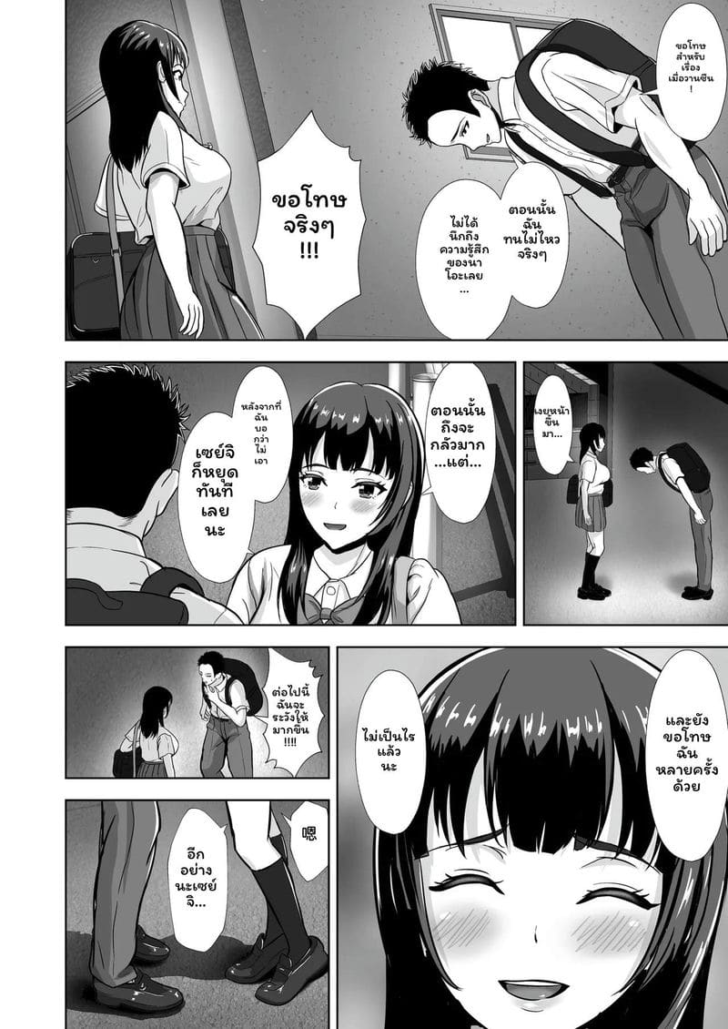น้องสาวกล้ามเสียโดนเย็ด ภาพ 3