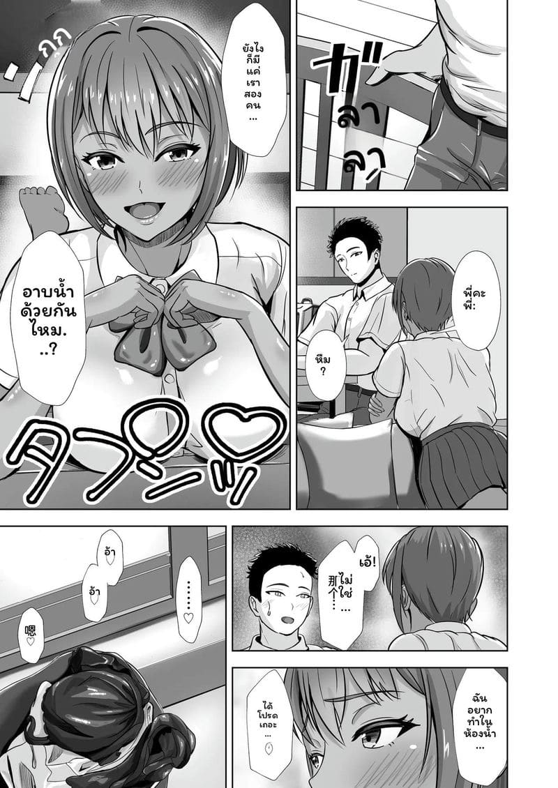 น้องสาวกล้ามเสียโดนเย็ด ภาพ 14