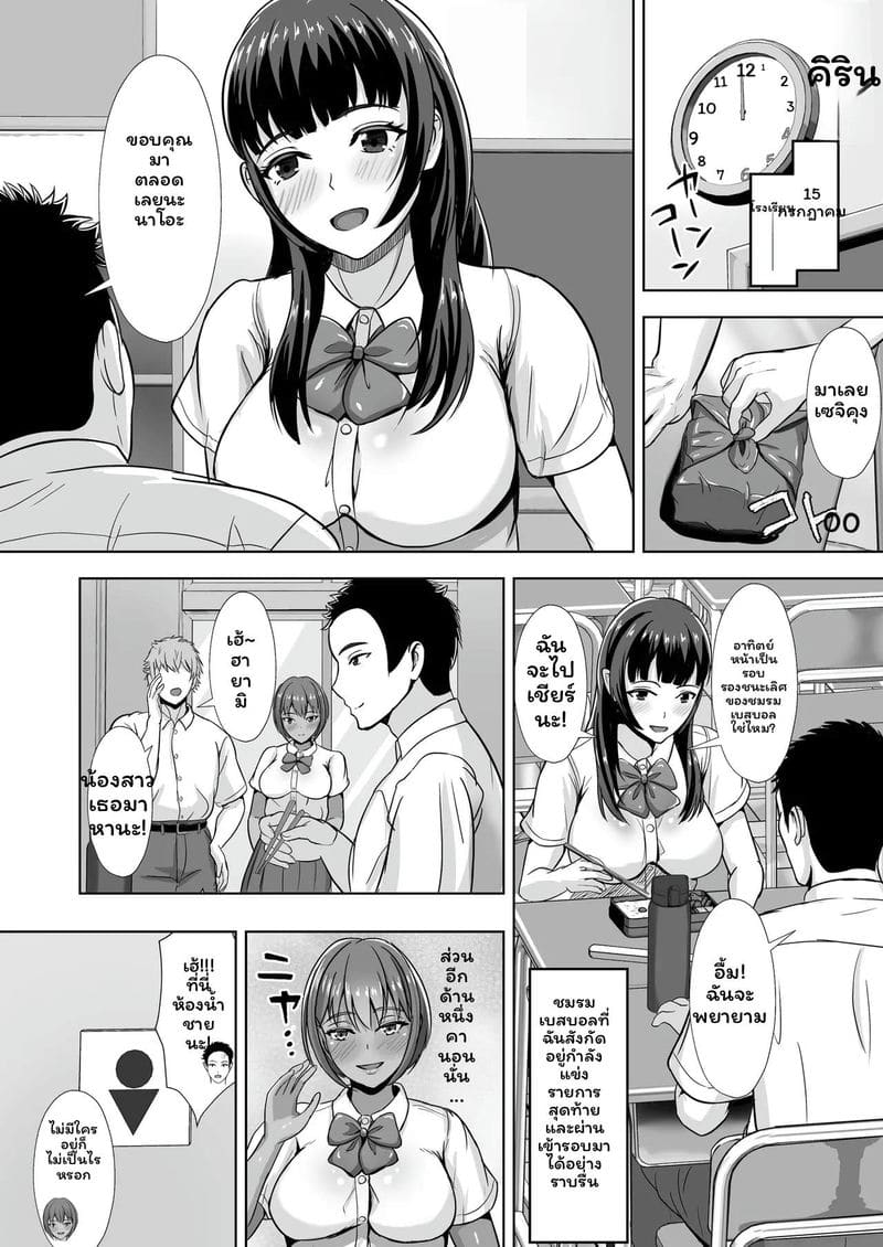 น้องสาวกล้ามเสียโดนเย็ด ภาพ 19