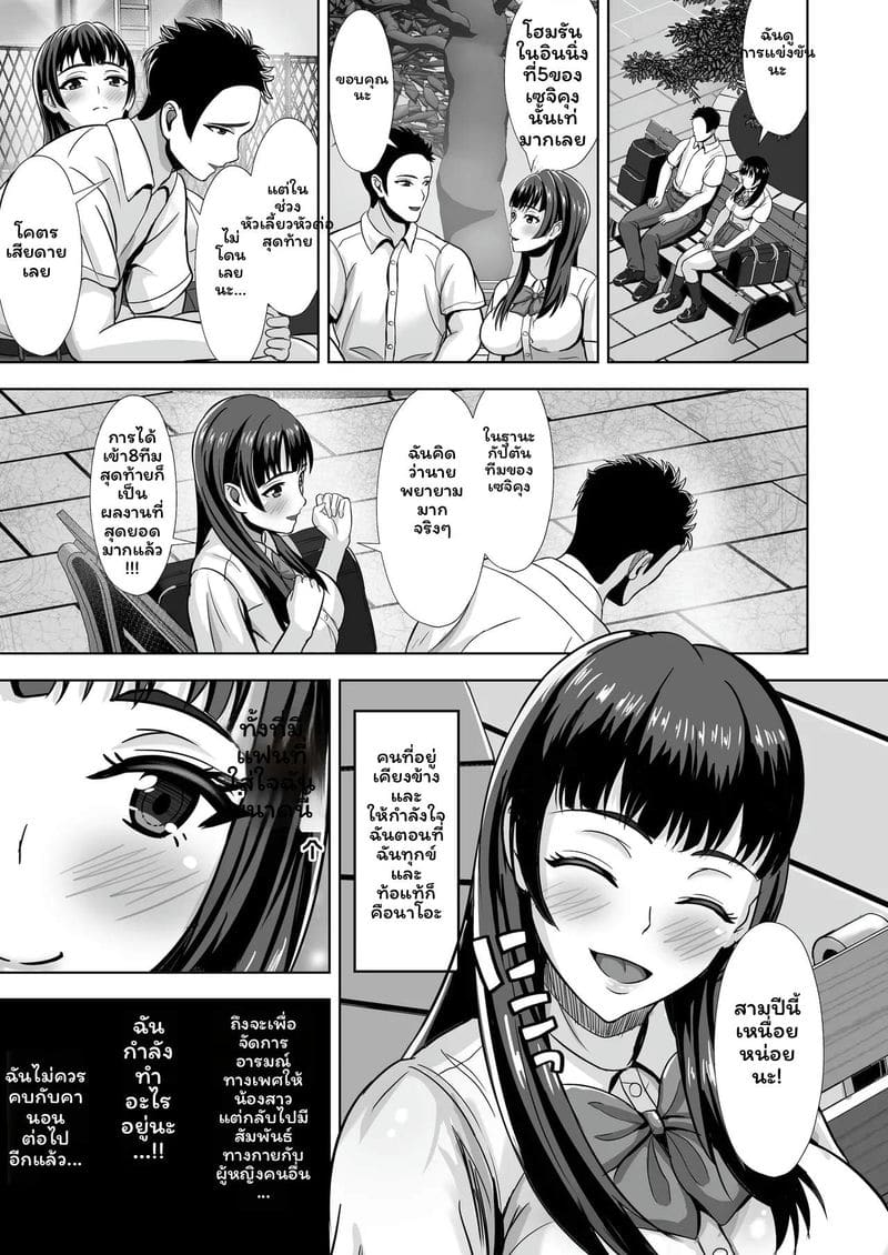 น้องสาวกล้ามเสียโดนเย็ด ภาพ 34