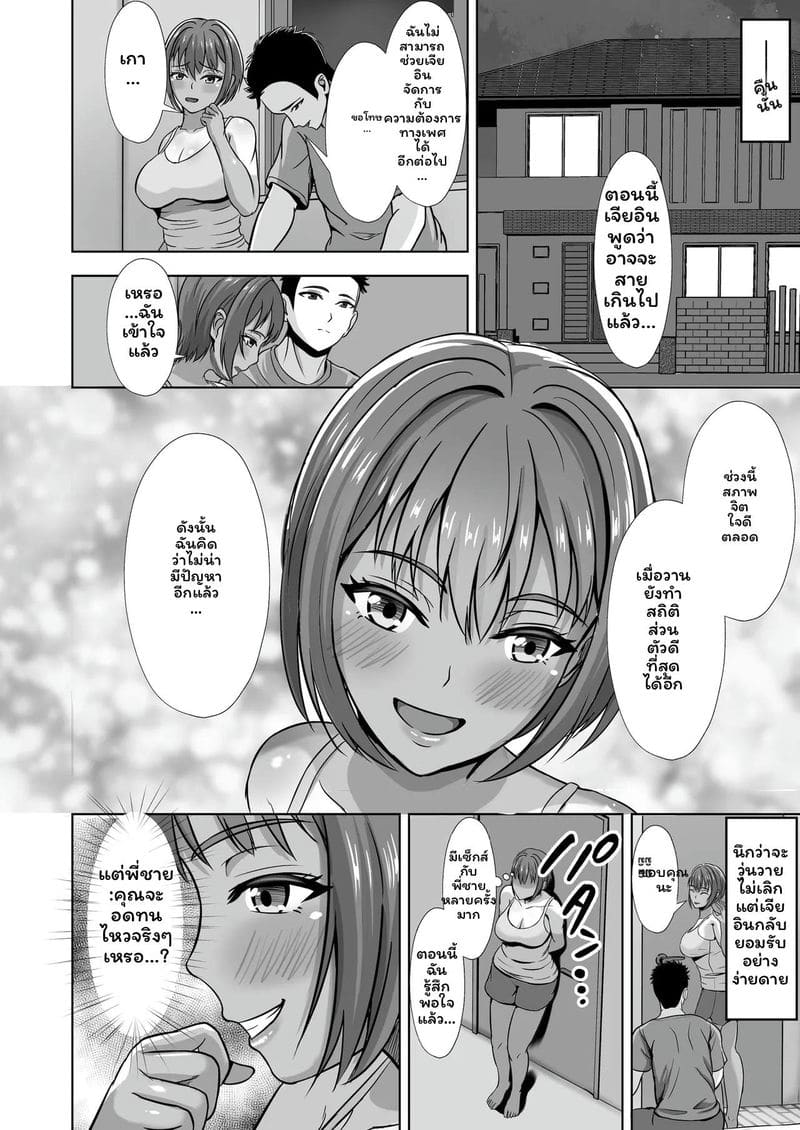 น้องสาวกล้ามเสียโดนเย็ด ภาพ 35