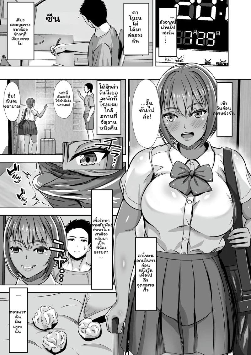 น้องสาวกล้ามเสียโดนเย็ด ภาพ 36
