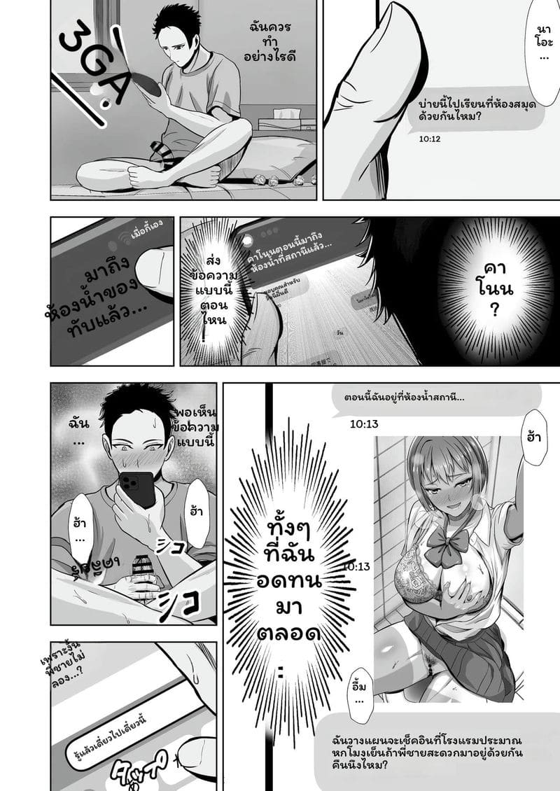 น้องสาวกล้ามเสียโดนเย็ด ภาพ 39