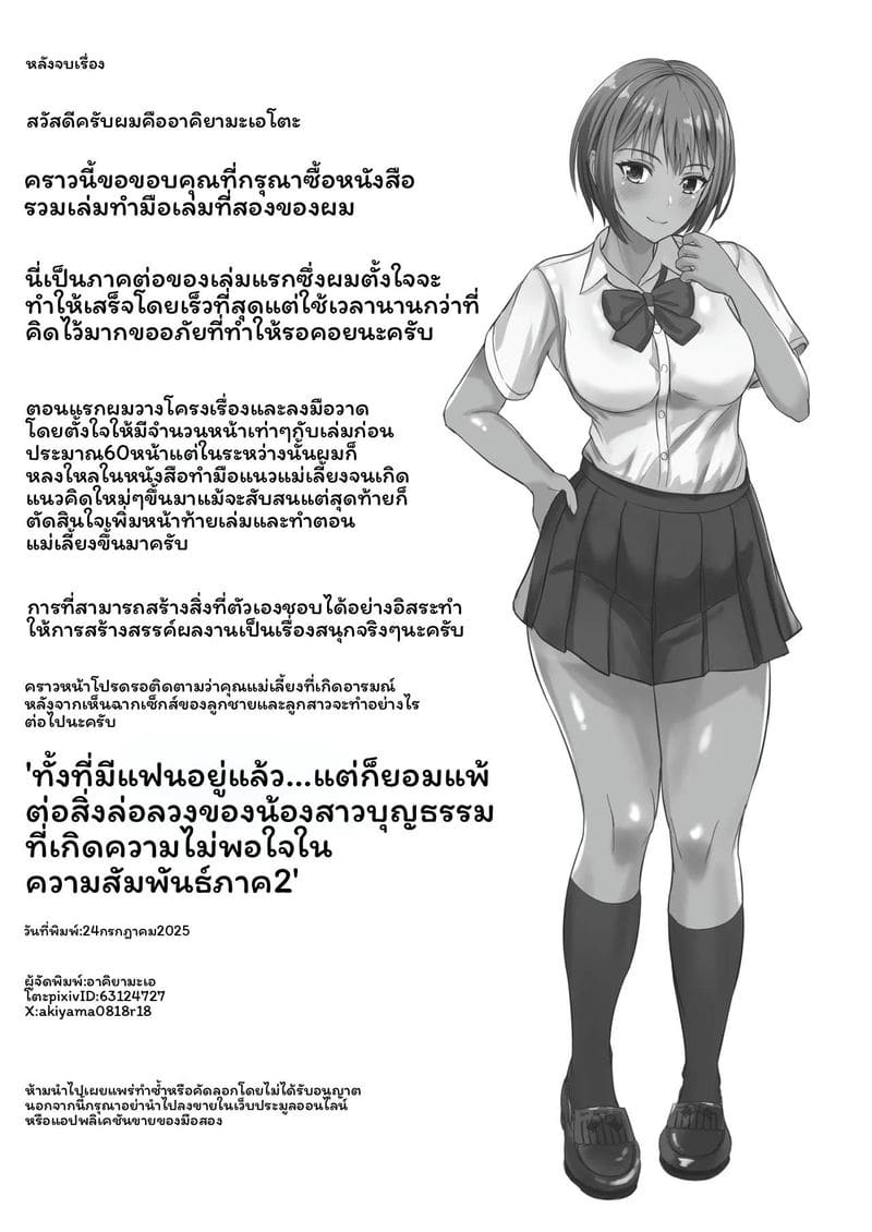 น้องสาวกล้ามเสียโดนเย็ด ภาพ 72