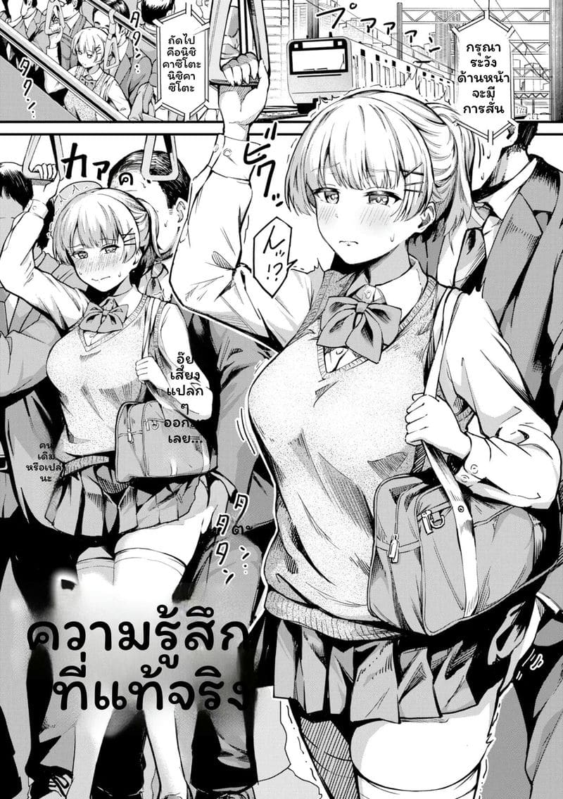 โดนล่วงละเมิดแล้วเงี่ยน ภาพ 2