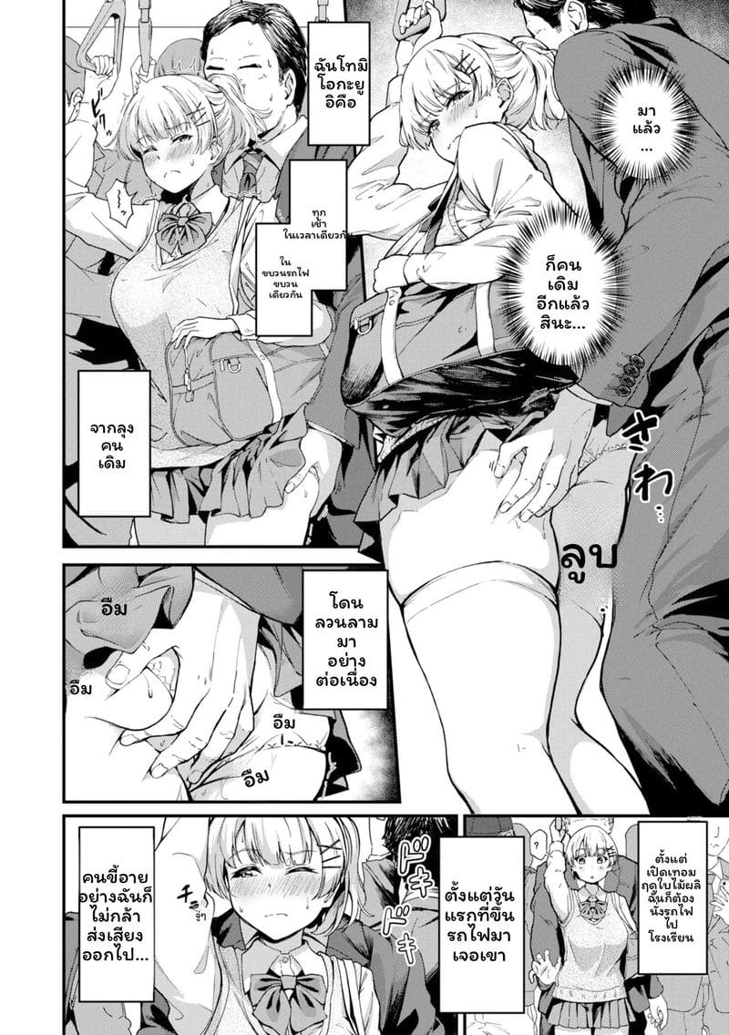 โดนล่วงละเมิดแล้วเงี่ยน ภาพ 3