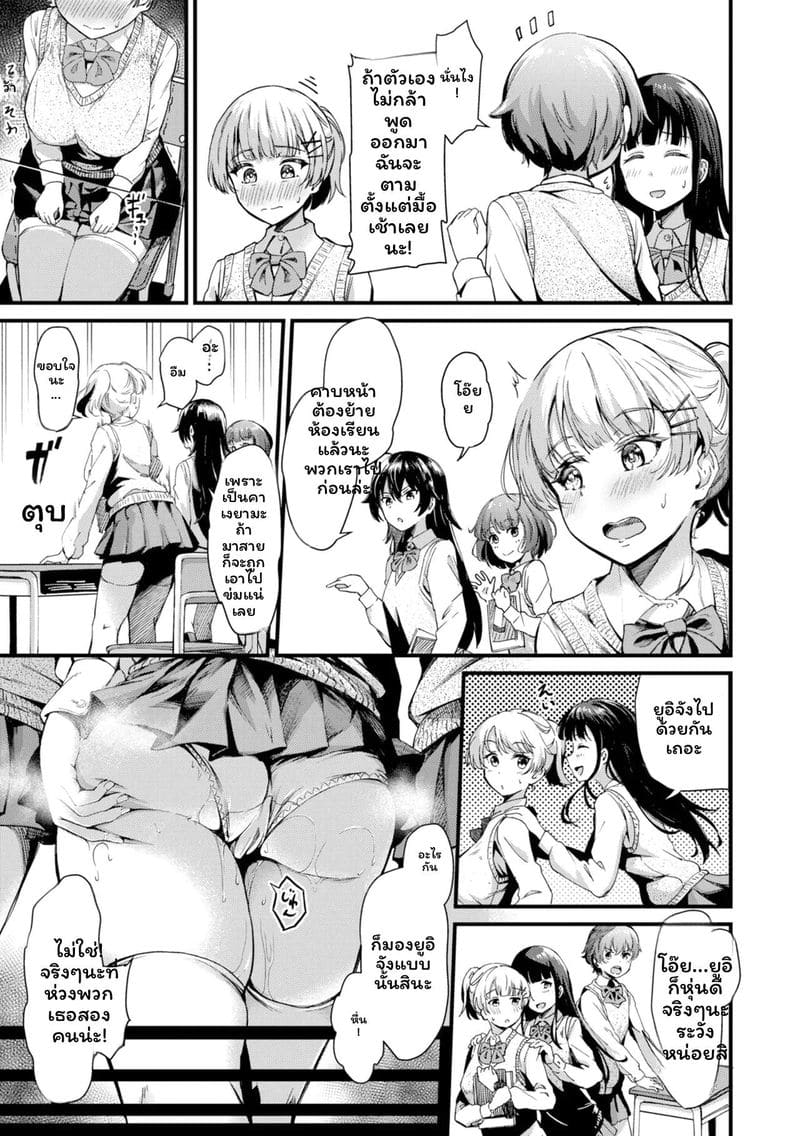 โดนล่วงละเมิดแล้วเงี่ยน ภาพ 8
