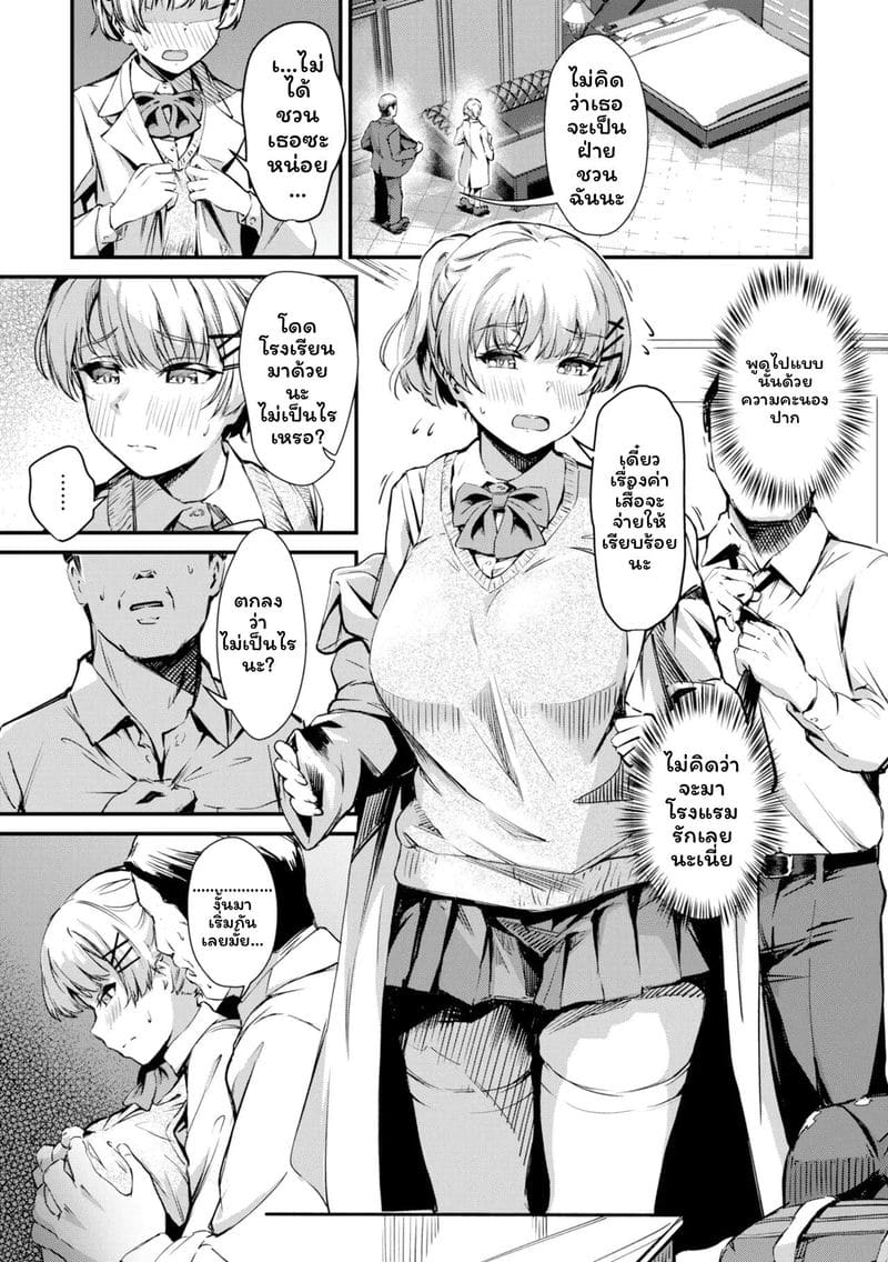 โดนล่วงละเมิดแล้วเงี่ยน ภาพ 18